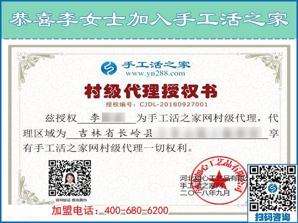 9月27日，手工活加盟項(xiàng)目的材料是什么？手工之家接待考察合作加工客戶剪影
