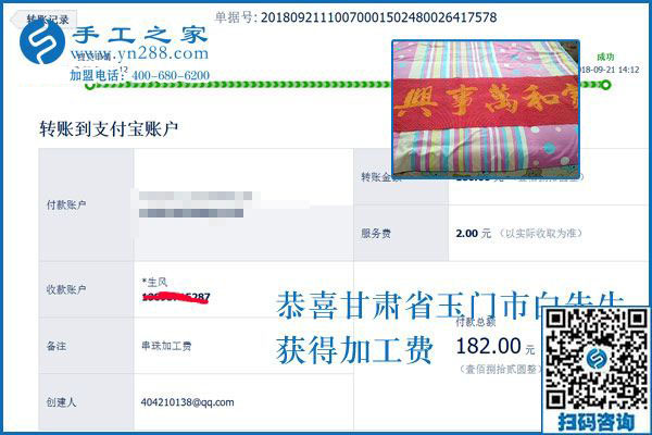 一起打工一起扛，甘肅玉門(mén)白先生夫婦做手工活加工項(xiàng)目只為多掙錢(qián)