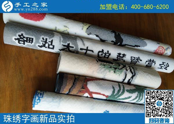 又一個(gè)1680元，吉林延吉耿女士做串珠手工活加盟項(xiàng)目真的掙錢(qián)了