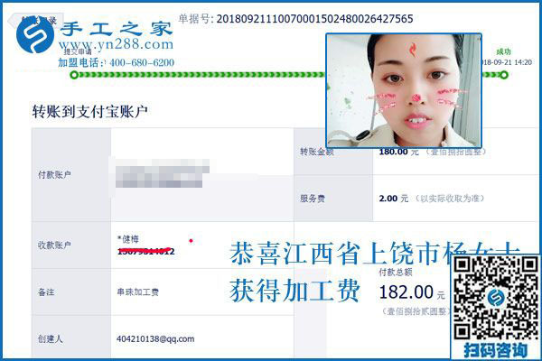 找到可以寄到家做的手工活，江西上饒上班族楊女士開始手工活兼職生活