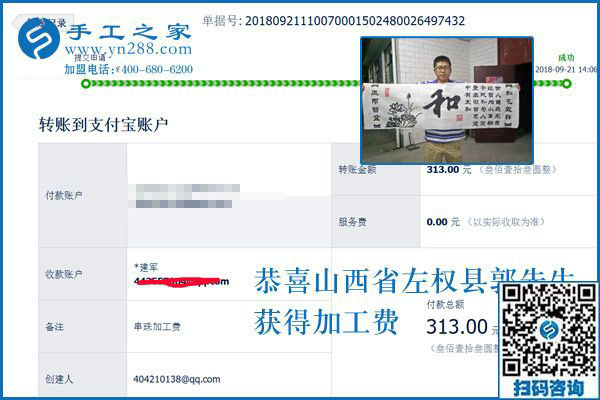 一家人在一起，山西左權(quán)郭先生找到了在家做串珠手工活加盟項目的第二份事業(yè)