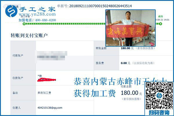 家人的支持多重要，內(nèi)蒙古赤峰王女士在家做外發(fā)手工活加工項目之后