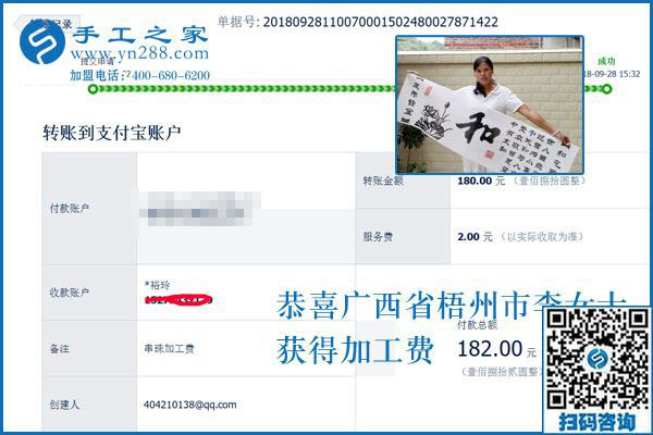 家里條件好也要&ldquo;工作&rdquo;，廣西梧州李女士堅(jiān)持在家做串珠手工活加工項(xiàng)目