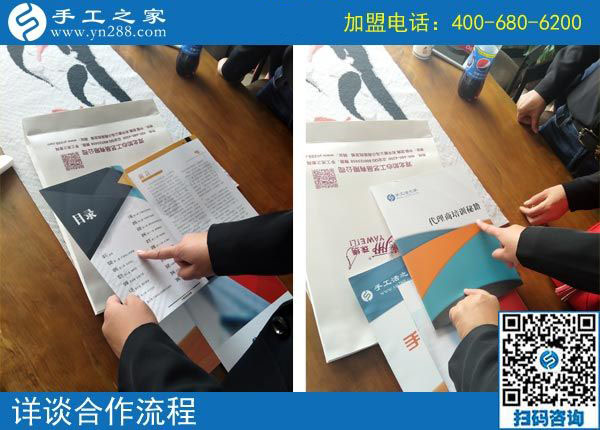 9月29日，把手工活拿回家做，做這個(gè)手工活加盟項(xiàng)目有男女之分嗎？手工之家接待考察加工客戶剪影