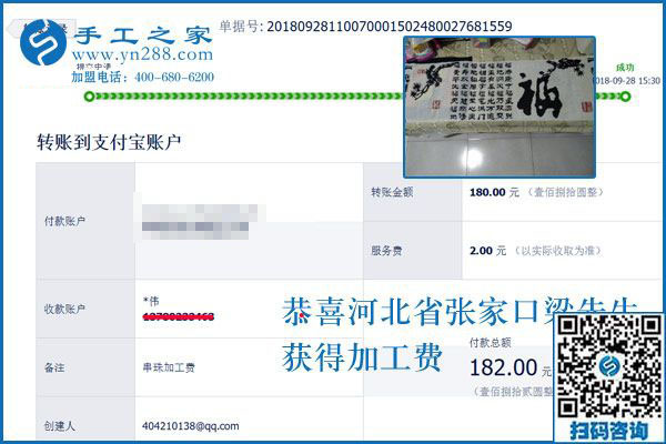 這次是妻子做好的，河北張家口梁先生夫婦堅(jiān)持做串珠手工活外發(fā)加工做兼職掙錢
