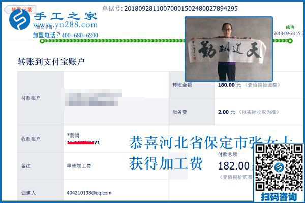 找到好的外發(fā)手工活加工掙錢并不難，河北保定張女士這樣說