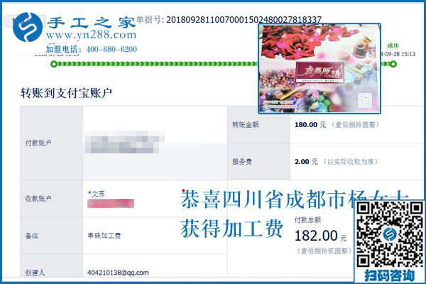 堅(jiān)持做正規(guī)串珠手工活兼職，四川成都楊女士的生活充實(shí)又快樂(lè)