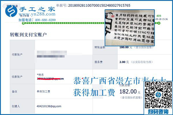 服裝不好賣，廣西崇左韋女士找到正規(guī)串珠手工活加工項目掙錢補(bǔ)貼