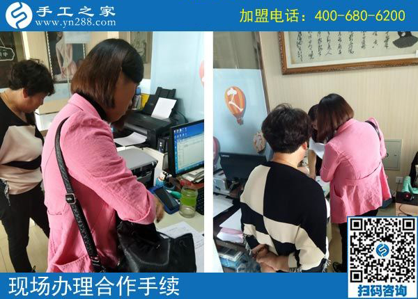 手工之家&mdash;&mdash;客戶現(xiàn)場辦理合作手續(xù)