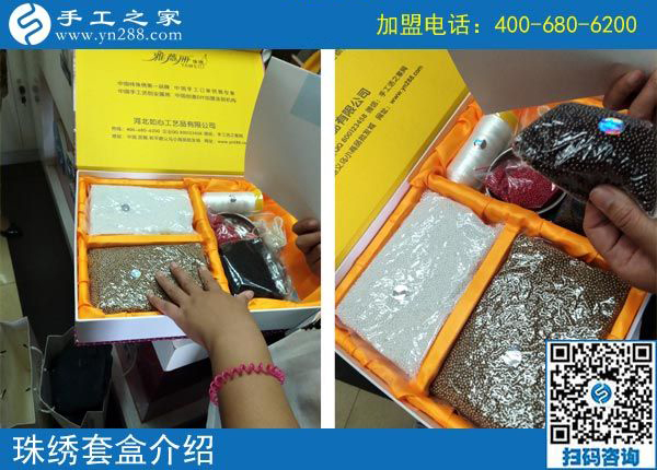 燕女士，請注意查收您的手工活加工費和新寄發(fā)的雅薇麗珠繡材料包