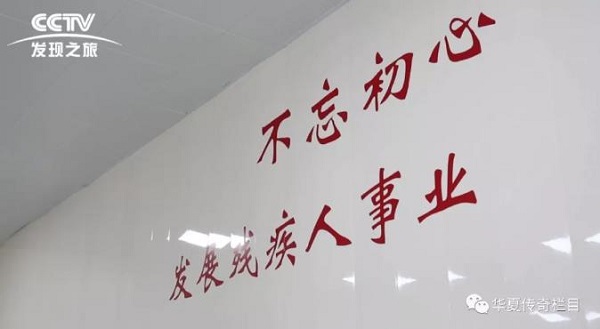 2018年CCTV發(fā)現(xiàn)之旅《華夏傳奇》為您呈現(xiàn)--《創(chuàng)翼天使》專(zhuān)訪手工之家創(chuàng)始人郝磊先生