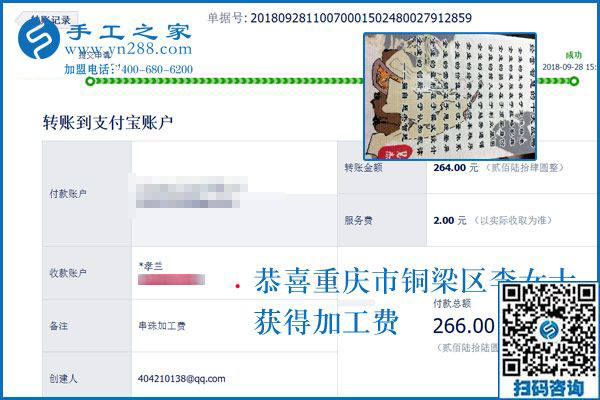 一切都值得，重慶李女士陪著孩子，選擇做正規(guī)手工活外發(fā)加工項(xiàng)目