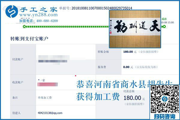 開(kāi)糧店的老哥做彩珠繡，河南商水胡先生堅(jiān)持做正規(guī)供料的手工活掙錢(qián)