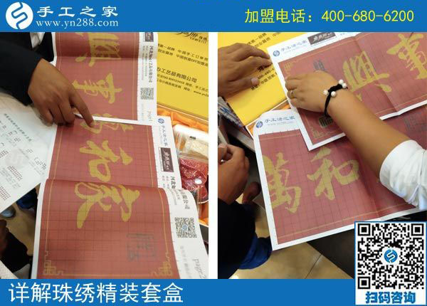 做手工活兼職掙錢的上班族，河北邢臺王女士選中雅薇麗珠繡