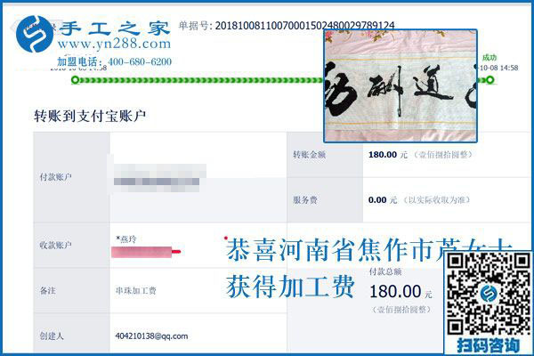 帶動(dòng)大家做珠繡串珠外發(fā)手工活掙錢，河南焦作蘆女士成了村里&ldquo;焦點(diǎn)人物&rdquo;