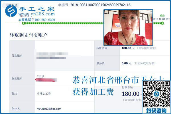 做手工活兼職掙錢的上班族，河北邢臺王女士選中雅薇麗珠繡