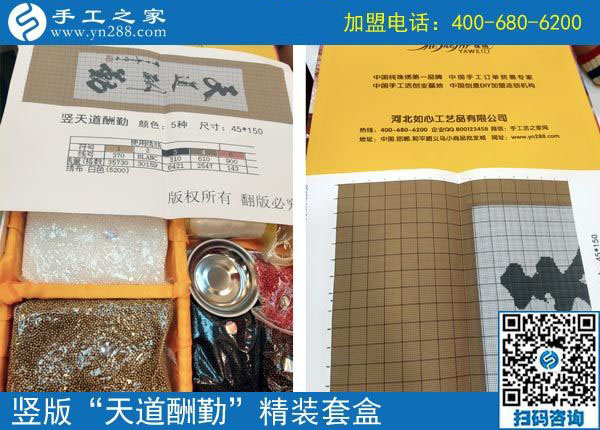 人生的轉(zhuǎn)變靠自己的努力，遼寧營口尹女士堅(jiān)持做串珠手工活加盟項(xiàng)目