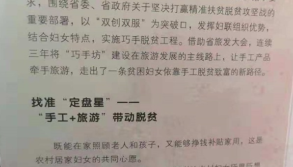助力省&ldquo;巾幗巧手脫貧&rdquo;，手工之家一直在行動(dòng)