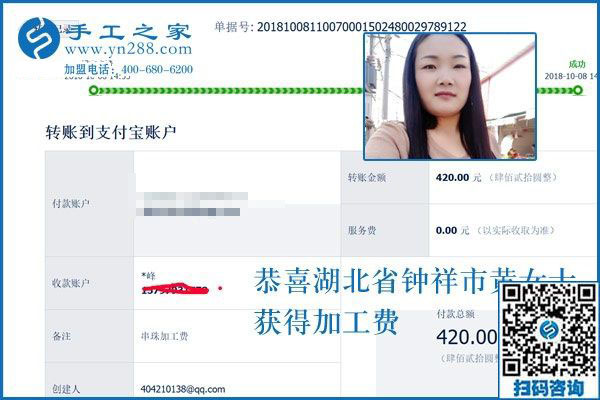 年輕姑娘選擇手工活加盟項(xiàng)目創(chuàng)業(yè)，湖北鐘祥黃女士這樣做