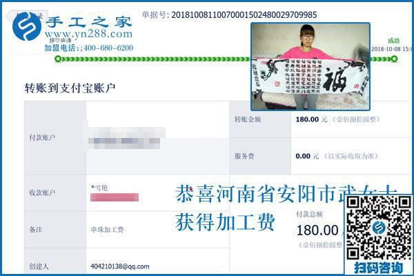 把手工活拿回家做之后，河南安陽武女士真的很滿意