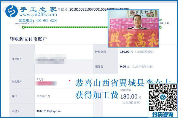 做彩珠繡手工活加盟項目掙錢挺好的！山西翼城李女士合作一年后這樣說