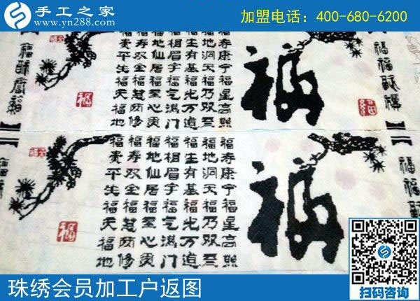 做串珠手工活加工項(xiàng)目掙錢(qián)，內(nèi)蒙古興安盟苗女士找到生活幸福新標(biāo)的