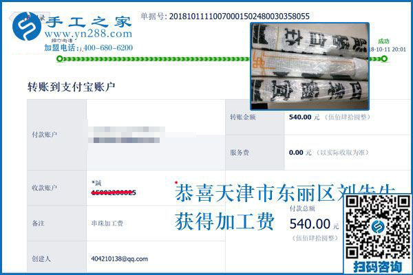 幸福是干出來的，天津東麗劉先生一家打工之余還做免押金手工活加工掙錢