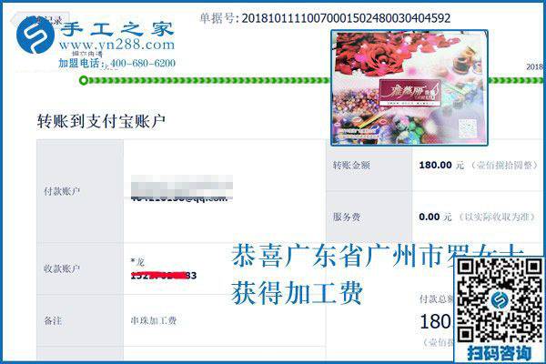 現在才是真生活，廣東廣州羅女士業(yè)余做串珠手工活兼職補費用