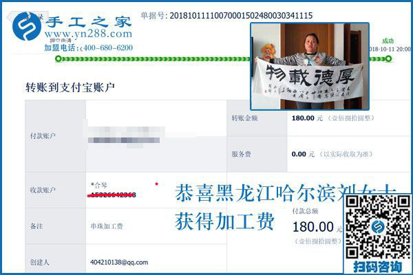 可以寄到家做的手工活真不錯(cuò)，黑龍江哈爾濱劉女士掙錢(qián)后說(shuō)