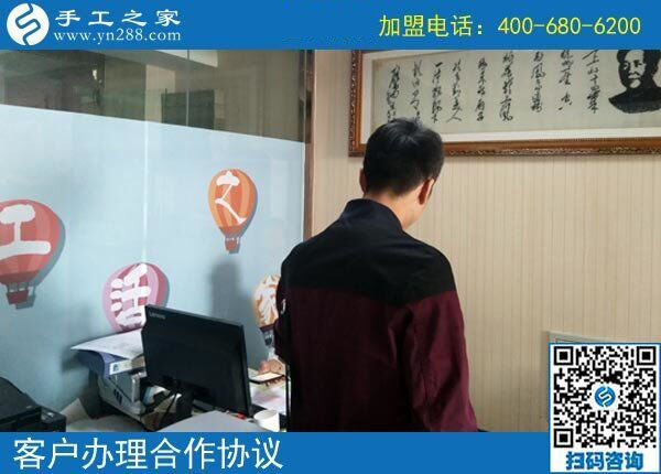 手工之家&mdash;&mdash;客戶現(xiàn)場辦理合作協(xié)議