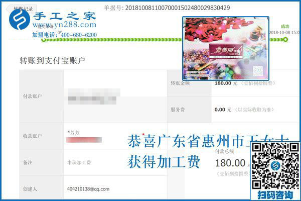 做免押金手工活掙錢，廣州惠州王女士堅持在家要做的兼職