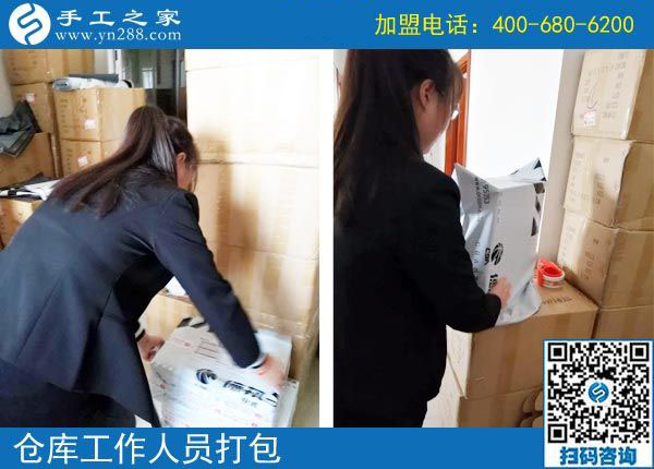 手工之家&mdash;&mdash;倉庫工作人員打包