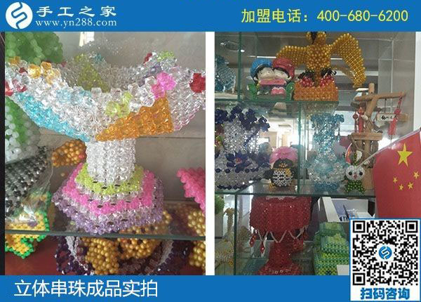 手工之家&mdash;&mdash;立體串珠成品實(shí)拍