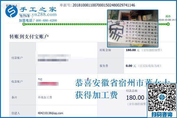 農(nóng)閑了在家掙錢，安徽宿州董女士做免押金手工活加盟項目賺錢收入不錯