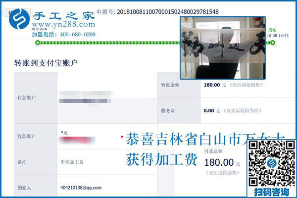 空閑時間有了，吉林白山萬女士在家里做外發(fā)手工活加工項目賺錢