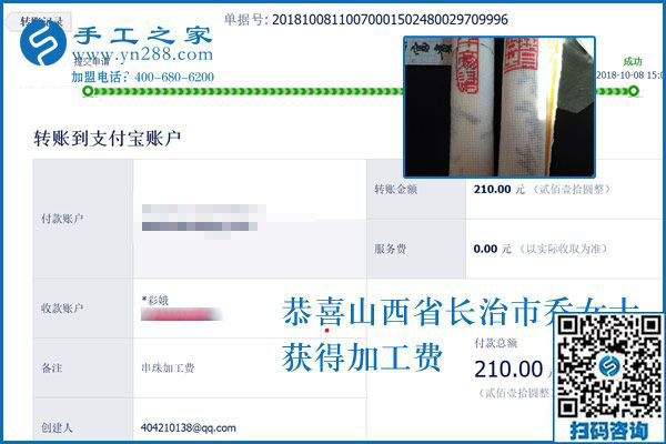 做手工活外發(fā)加工項(xiàng)目掙錢的經(jīng)驗(yàn)分享，山西長(zhǎng)治喬女士這樣說(shuō)