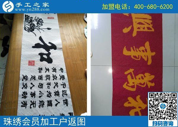 不做普通的家庭婦女，陜西漢中張女士在家做串珠手工活加工項目掙錢