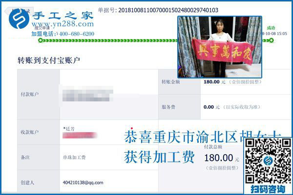 看好免押金手工活加工項(xiàng)目，重慶胡女士一直堅(jiān)持在家掙錢