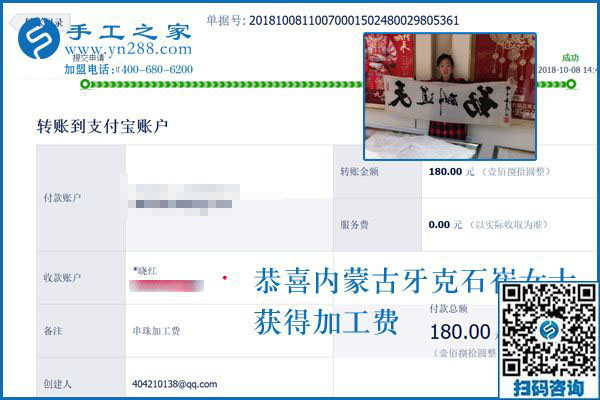 感謝弟弟和同事，內(nèi)蒙古牙克石崔女士開店之余堅持做彩珠繡串珠手工活