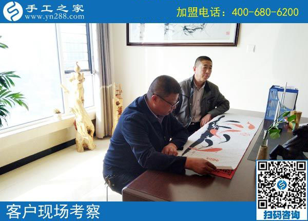 手工之家&mdash;&mdash;客戶現(xiàn)場考察