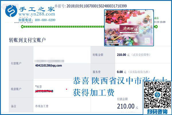 不做普通的家庭婦女，陜西漢中張女士在家做串珠手工活加工項目掙錢