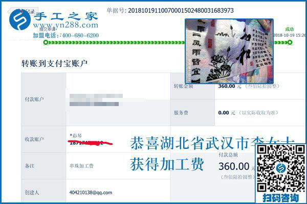 不是每個寶媽都能掙錢，湖北武漢李女士做免押金手工活加盟項目掙錢