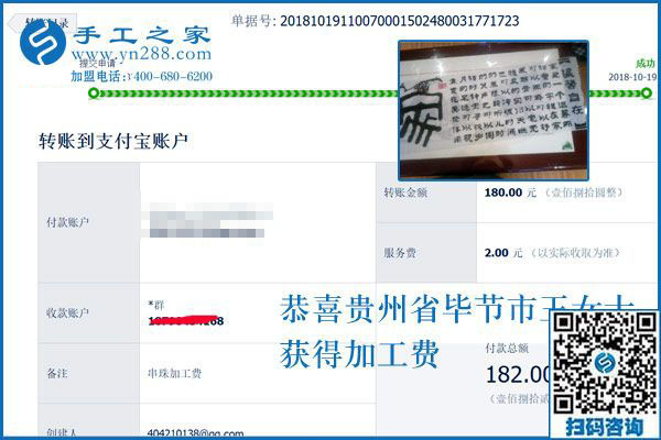 這個(gè)拿回家做的手工活真的不錯(cuò)，貴州畢節(jié)王女士生意之余做手工活兼職掙錢(qián)