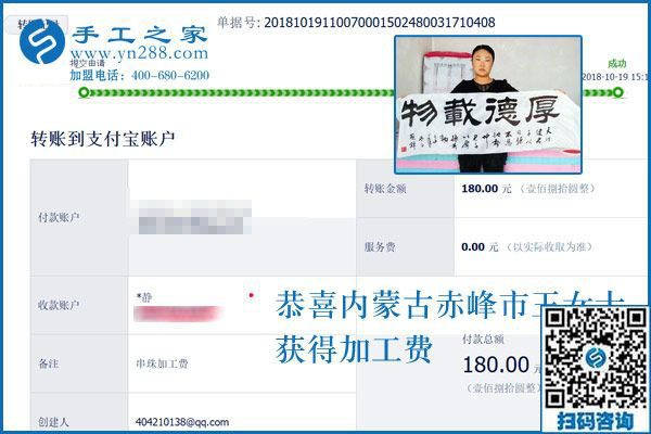 越來越喜歡，內(nèi)蒙古赤峰王女士在家做彩珠繡手工活加盟項目