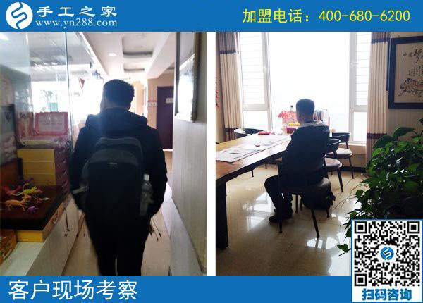 手工之家&mdash;&mdash;客戶現(xiàn)場(chǎng)考察