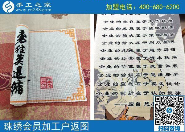 沒有付出，一切都是空談。福建惠安廖女士做彩珠繡免押金手工活結(jié)算360元