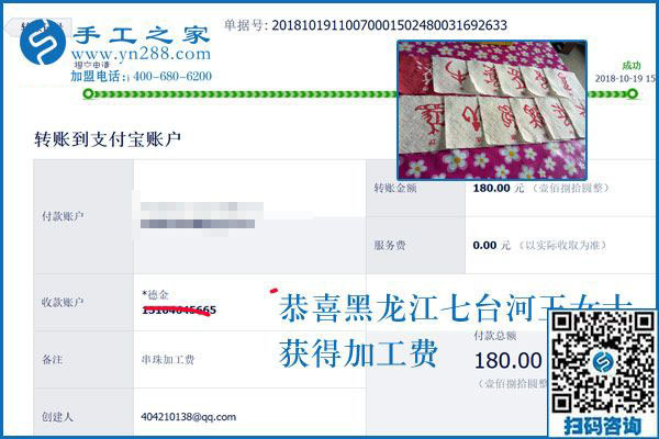 青出于藍勝于藍，黑龍江七臺河王女士做彩珠繡免押金手工活成了大家的師傅