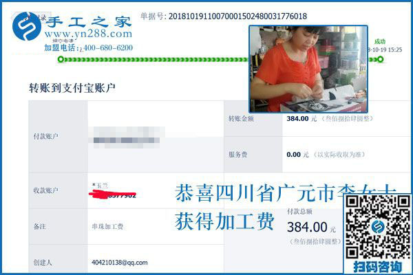 天涼人少、錢不少，四川廣元李女士堅持做串珠手工活兼職