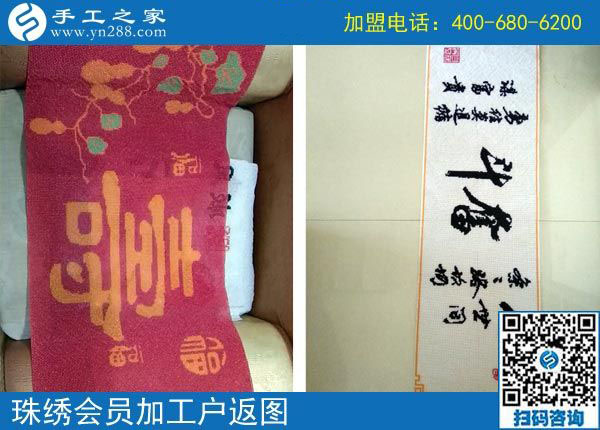 做手工活加盟項(xiàng)目掙錢(qián)，河北衡水寶媽宋女士的幸福兼職路