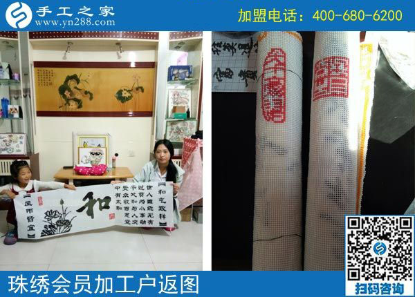 10月27日，把手工活拿回家做，就選這里的彩珠繡免押金手工活。手工之家加工客戶返圖